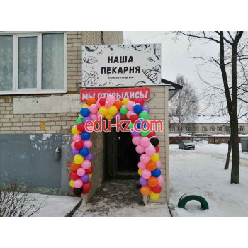Бар безалкогольных напитков Наша пекарня - на портале на relax555.ru