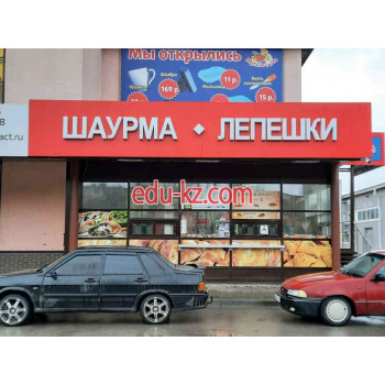 Быстрое питание Шаурма лепешки - на портале на relax555.ru