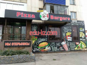 Быстрое питание Pizza Burger - на портале на relax555.ru
