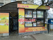 Быстрое питание Смак city - на портале на relax555.ru