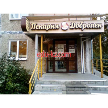 Быстрое питание Пекарня Добропек - на портале на relax555.ru