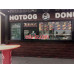 Быстрое питание Hot dog and donuts - на портале на relax555.ru