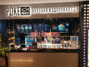 Быстрое питание Poke House - на портале на relax555.ru