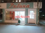 Быстрое питание Рябина - на портале на relax555.ru