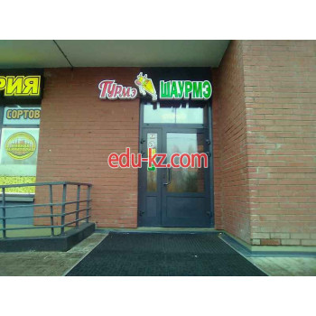 Быстрое питание - Гурмэ Шаурмэ Быстрое питание Гурмэ Шаурмэ - на портале на relax555.ru