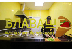 Шаурма в лаваше