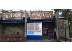 Мылча