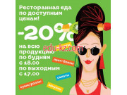 Быстрое питание Гастромаг № 8 - на портале на relax555.ru