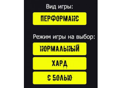 Квест Мученик