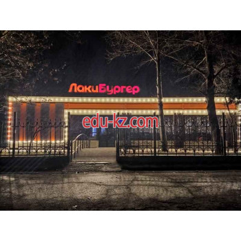 Быстрое питание ЛакиБургер - на портале на relax555.ru