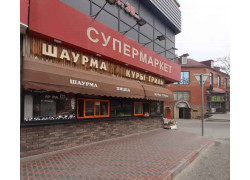 Антиголод