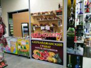 Бар безалкогольных напитков Азербайджанский гранат - на портале на relax555.ru