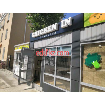 Быстрое питание Chicken in - на портале на relax555.ru