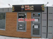 Быстрое питание ВАша ШАва - на портале на relax555.ru