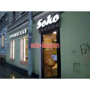 Быстрое питание Soko - на портале на relax555.ru