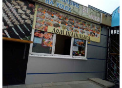 Дом шашлыка