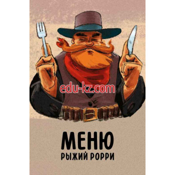 Быстрое питание Рыжий Рорри - на портале на relax555.ru