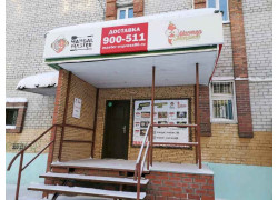 Кафе-доставка Мастер Экспресс