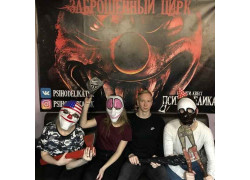 Психоделика
