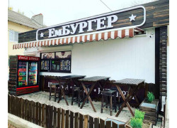 ЕмБургер