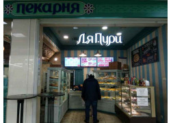 Пекарня Ля Пури