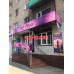 Секс-шоп Love House - на портале на relax555.ru