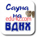 Баня С лёгким паром - на портале на relax555.ru