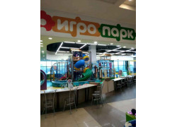 Игропарк