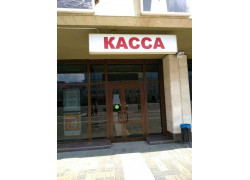 Касса Театра имени Камала