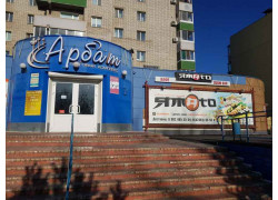 Яmato