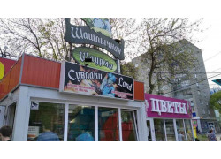 Сувлаки Ленд