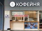 Быстрое питание Element Coffee - на портале на relax555.ru