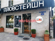 Быстрое питание Пловстейшн - на портале на relax555.ru