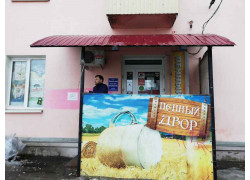 Пенный двор