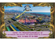 Аттракцион Магия Иллюзий - на портале на relax555.ru