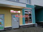 Быстрое питание Наше бистро-шаверма - на портале на relax555.ru
