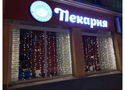 Маковка