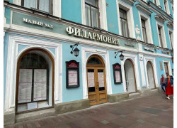 Филармония