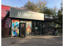 Арт-Ликор