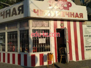 Быстрое питание Мы из СССР - на портале на relax555.ru