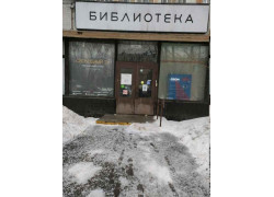 ТРУ
