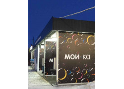 Мойка самообслуживания