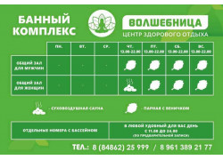 Волшебница