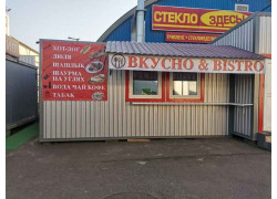 Вкусно u0026 Bistro