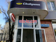 Быстрое питание Сдобушка - на портале на relax555.ru