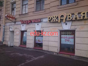 Быстрое питание Ржавая подкова - на портале на relax555.ru