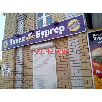 Быстрое питание Чикен-Бургер - на портале на relax555.ru