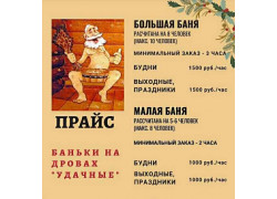 Бани на дровах Удачные