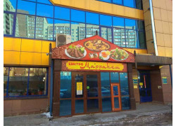 Марракеш