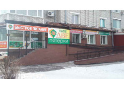 Две пятёрки